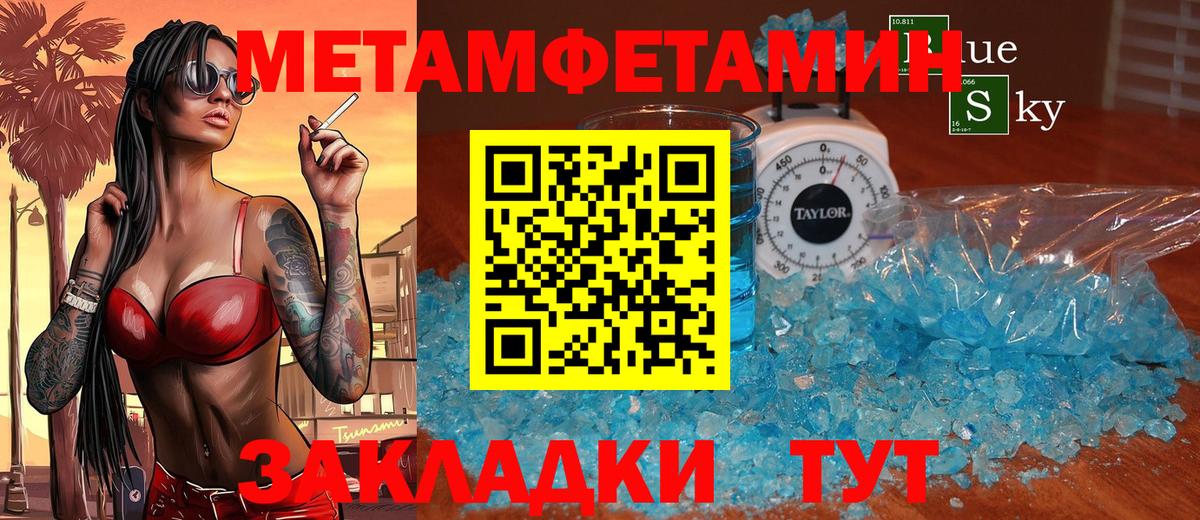 АМФ  Вход с VPN  Амфетамин  Малоярославец  Амфетамин 97% 