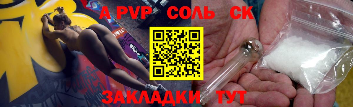 A-PVP  Вход с VPN  Малоярославец  Alfa_PVP VHQ 