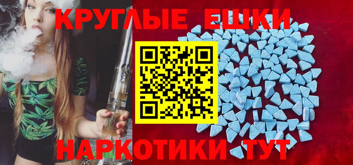 Ecstasy XTC  Вход с VPN  Малоярославец  ЭКСТАЗИ Cube 