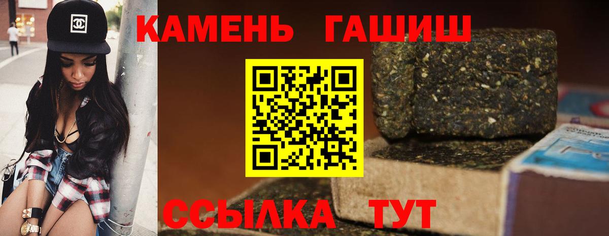 ГАШ гашик Малоярославец