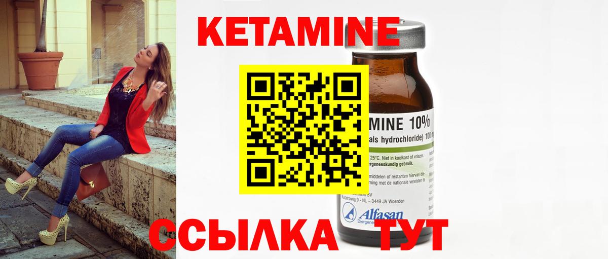 КЕТАМИН ketamine    рабочий сайт  Малоярославец  Вход с VPN 