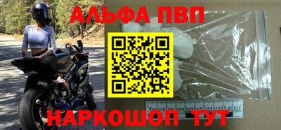 apvp Янаул