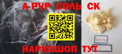 apvp Янаул