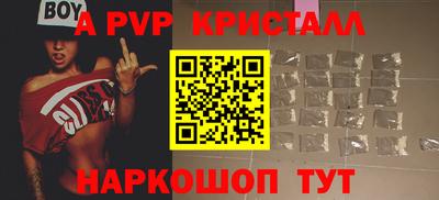 apvp Янаул