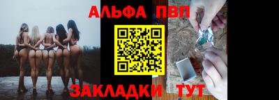 apvp Янаул