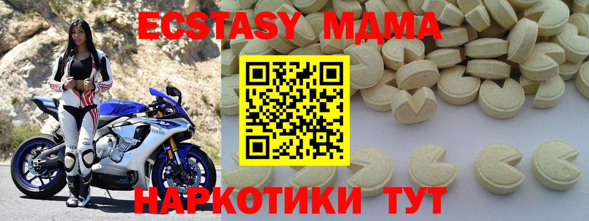МДМА Molly  МДМА молли  Малоярославец  МДМА  Вход с VPN 