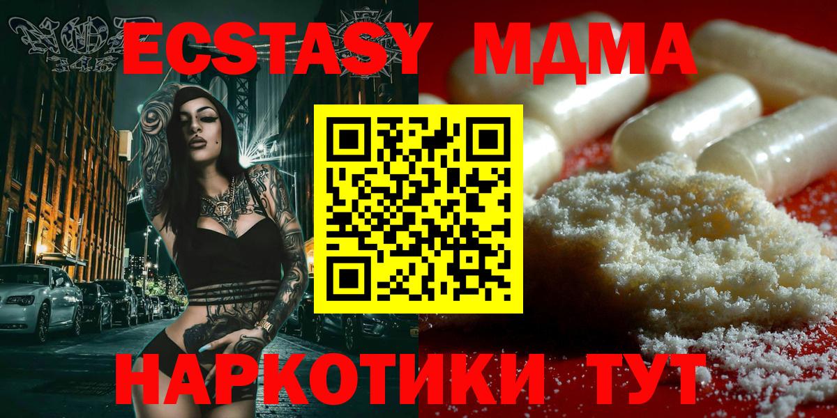 MDMA кристаллы Малоярославец