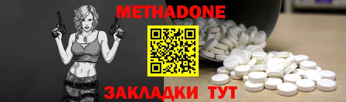 Метадон мёд  Вход с VPN  ссылка на мегу ТОР  Малоярославец 