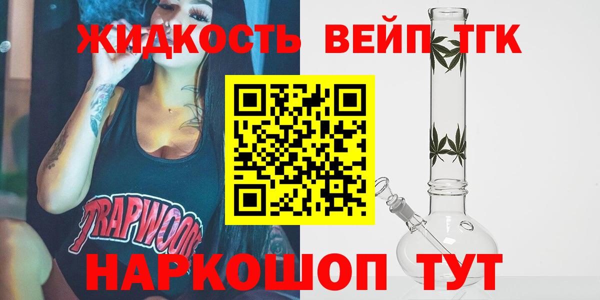 Дистиллят ТГК вейп с тгк  Вход с VPN  ТГК концентрат  где продают наркотики  Малоярославец 